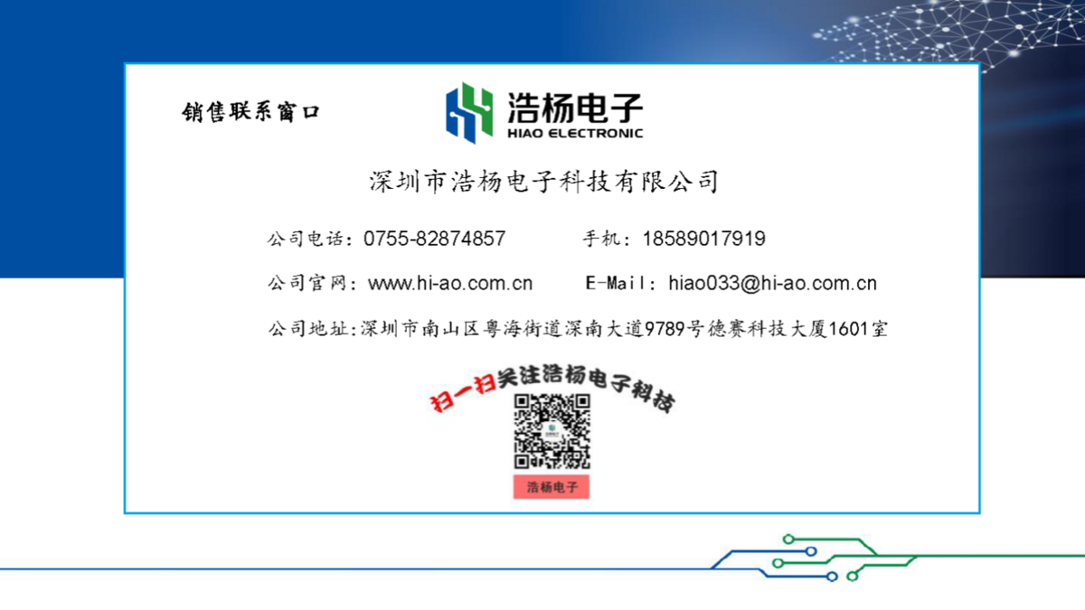 立足消費(fèi)，走向工業(yè)----能華公司簡(jiǎn)介_頁面_38.png