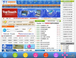 定制觸摸屏軟件開發(fā)與多樣化解決方案